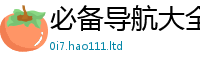 2025新门正版免费资本虽2025新奥天天开好彩新奥彩免费版